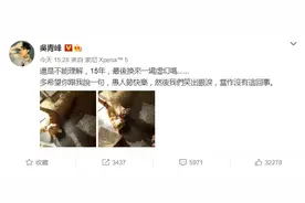 著作权案二审胜诉后吴青峰发文：15年，最后换来一场虚幻吗？图片