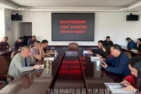 县市场监管局召开“推拖绕”作风问题专项整治集中学习与专题研讨会图片