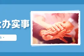 安徽监狱以“服务+N”，推进“我为群众办实事”~图片