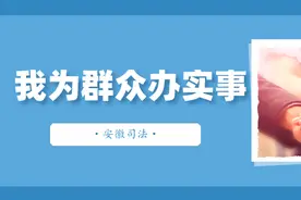 安徽监狱以“服务+N”，推进“我为群众办实事”~图片