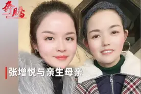 果然视频｜弃婴成长为美女老板，33年后全网寻亲找到亲生父母视频封面