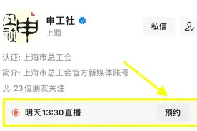 招人啦！最高月薪10万元！带货主播、医护、前台、助理…更多详情，明天13:30直播见！图片