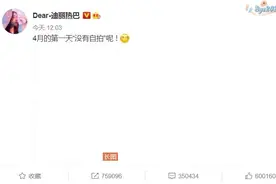 迪丽热巴愚人节晒整蛊自拍 空白长图下拉1米隐藏美照图片