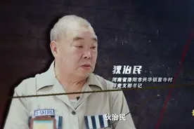 黑老大连任村支书12年，还妄想“统治一百年”图片