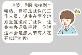 两地重复缴纳了社保，怎么办？图片