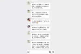 用20元当甜头诱你上钩，记者体验“刷单”返利诈骗图片