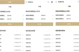 想查个税缴纳情况？“随申办”上线“个税”功能，快来试试图片