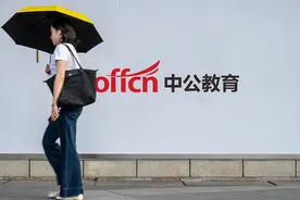给北大捐款10亿，中公教育是怎么做大的？图片