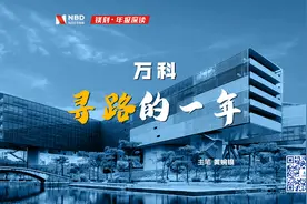 镁刻·年报深读｜万科：寻路的一年图片