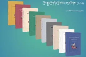 藏文版“格萨尔史诗通俗读物系列丛书”出版发行图片