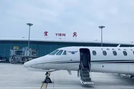 四川宜宾五粮液机场新增8个城市航线 自贡市民可乘免费直通车往返机场图片