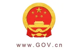 国务院办公厅关于同意河北、浙江、湖北省开展行政备案规范管理改革试点的复函图片
