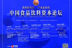 网红品牌靠什么打动Z世代？这场活动中，天猫、惠氏等企业嘉宾将重点解析图片