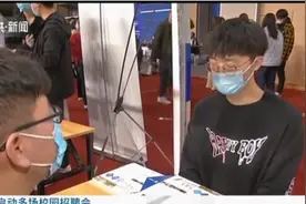 江苏启动多场校园招聘会!常州:智能智造对新职业和高端人才需求大视频封面