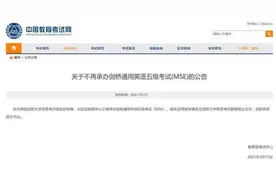 官方机构退出剑桥英语考试，释放了什么信号？图片
