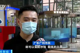 “刷脸取款”来了！存折、银行卡，要退出历史舞台吗？图片