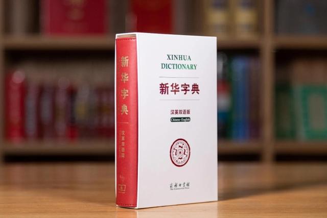 “清明”英语怎么说？《新华字典》汉英双语版给你标准答案