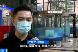 “刷脸取款”来了！存折、银行卡，要退出历史舞台吗？图片