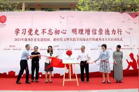 在红色史迹迷宫中闯关，广州越秀开启党史进校园图片