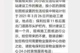 距阳台仅8米！顺德一小区竟要在业主楼下建垃圾中转站？图片