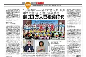 “小里悦读——诵读红色经典 凝聚中华力量”活动，群众踊跃参与 超33万人已视频打卡图片