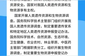 【图解】卫生健康法治宣传《生物安全法》图片