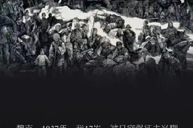 致敬！看101岁抗战老兵年轻时的照片图片