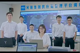 河钢集团：供应链金融赋能高质量发展图片