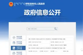 呼和浩特市放宽城镇落户限制图片