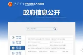 呼和浩特市放宽城镇落户限制图片