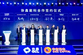 协鑫布局移动能源赛道，朱共山：我们酝酿多时、有备而来图片