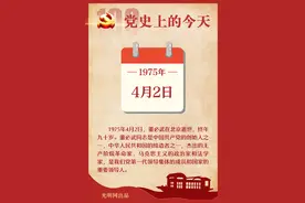 4月2日图片