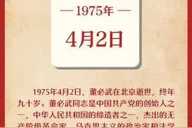 4月2日图片