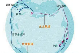 北极航道可替代苏伊士运河航线图片