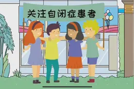 世界自闭症日丨守护“来自星星的孩子”视频封面