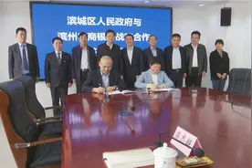 36秒｜政银合作！滨州市滨城区人民政府与滨州农商银行签署战略合作协议视频封面