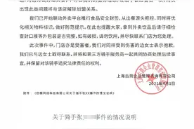 茶百道回应奶茶被投牙签：外卖骑手个人行为，门店沟通方式欠妥图片