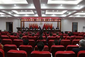 鲁南技师学院第二届教职工暨工会会员代表大会隆重举行图片
