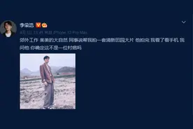 龚俊追星李荣浩成功！赞李荣浩“田园大片”很有气质图片