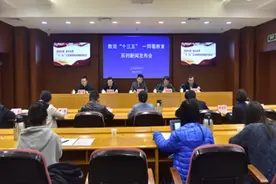 江苏省教育厅召开“十三五”江苏智慧教育发展新样态新闻发布会图片