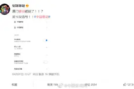 福建移动回应网络突然没信号图片