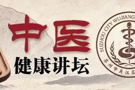 中医健康讲坛丨浅谈中医治疗慢阻肺图片