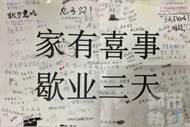 这张歇业通知火了​，上面的留言超暖心图片