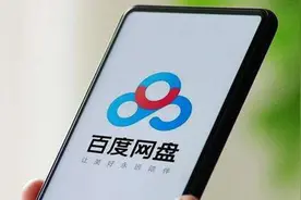 网盘只能备份文件？百度网盘：那是上个时代的产品了图片