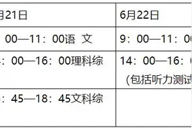 2021年河北省中考时间确定，具体科目安排看这里图片