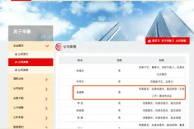 管理层持续动荡！前老总辞职两月后副总“顶上”主持工作，华融证券距离走稳还有多远？图片