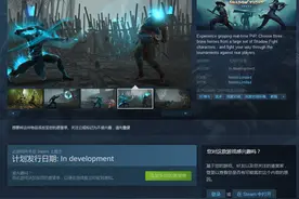 武术格斗游戏《暗影格斗：竞技场》上架Steam 支持中文图片
