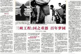 三峡工程：国之重器 百年梦圆图片