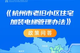 住老小区的杭州人注意！正式实施图片