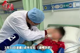 果然视频｜福建到山东！14岁女孩误服农药连夜急赴齐鲁医院救治视频封面